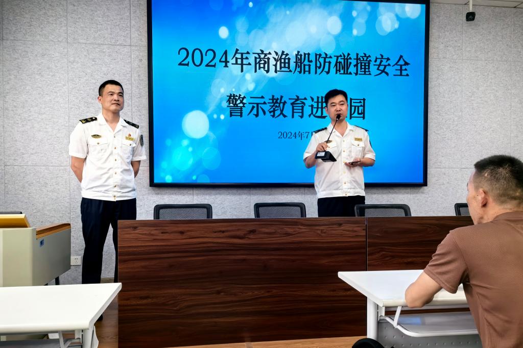 2024年國際海上導(dǎo)助航高級(jí)管理人員培訓(xùn)班浙江溫州開班(圖1)